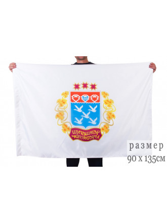 Флаг Чебоксар 90x135 см