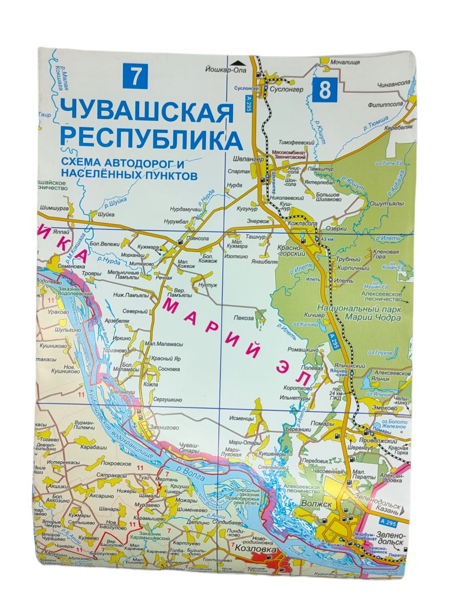 Карта Чувашской Республики Складная - купить в военторге Милитари 21