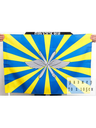 Флаг ВВС РФ 70х105 см