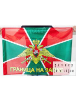 Флаг Пограничных Войск РФ с Надписью 70х105 см