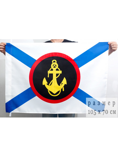 Флаг Морская Пехота 70х105 см
