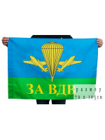 Флаг За ВДВ РФ 70x105 см