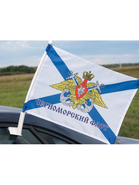 Флаг Черноморский Флот Автомобильный 30x40 см