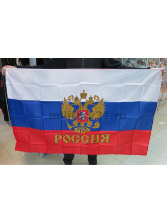 Флаг России с Орлом 90x135