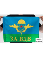 Флаг За ВДВ СССР Желтый Купол 40х60 см