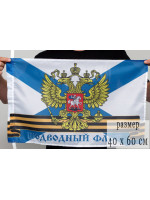 Флаг Подводный Флот России 40x60 см