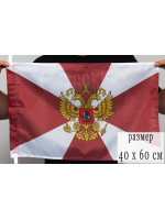Флаг Внутренних Войск 40х60 см