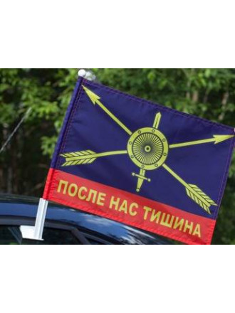 Флаг РВСН После Нас Тишина Автомобильный c Кронштейном 30x40 см