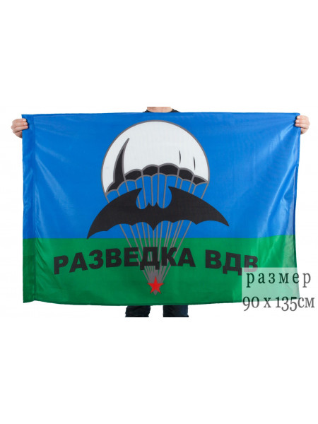 Флаг Разведка ВДВ Красная Звезда 90х135 см