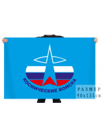 Флаг Космические Войска 90x135 см