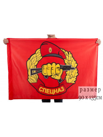 Флаг Спецназа ВВ Внутренних Войск