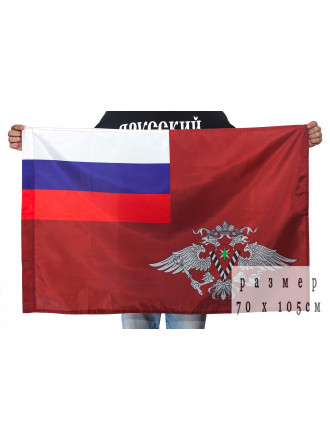 Флаг Федеральной Миграционной Службы РФ