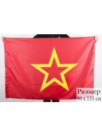 Флаг Красной Армии 90х135 см