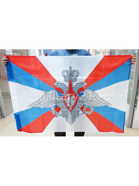 Флаг Министерства Обороны России 90х135 см