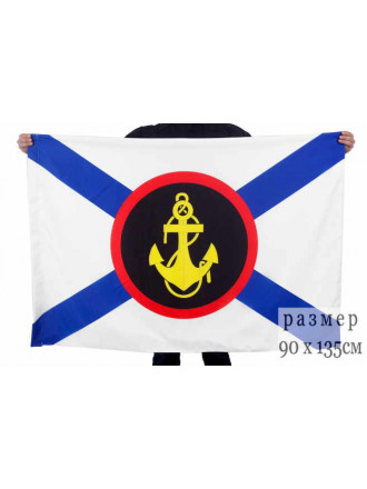 Флаг Морская Пехота 90х135 см