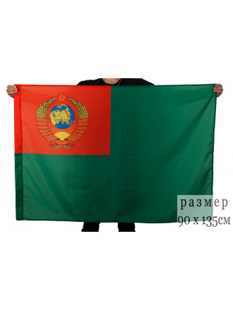 Флаг Пограничные Войска СССР 90x135 см