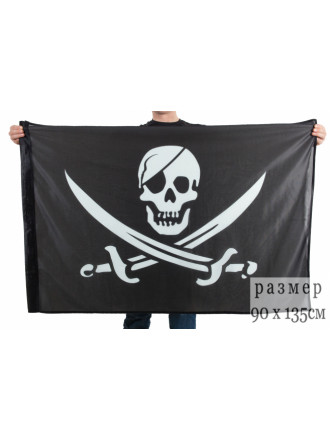 Флаг Пиратский Череп и Сабли 90x135 см