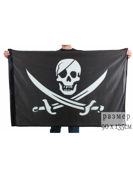 Флаг Пиратский Череп и Сабли 90x135 см