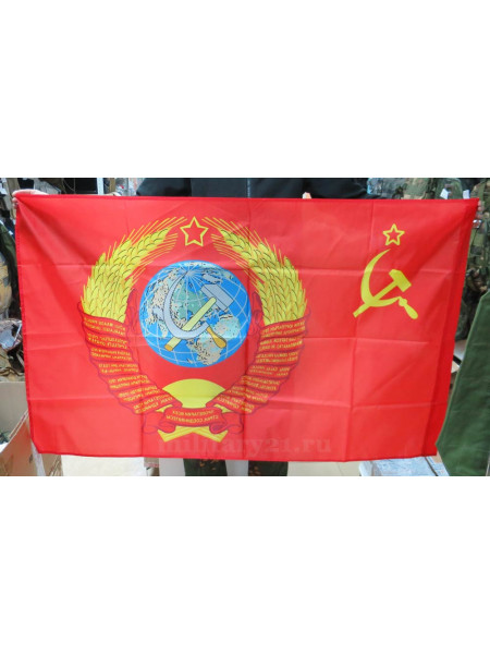 Флаг Герб СССР 90х135 см