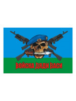 Флаг ВДВ Войска Дяди Васи 90х135 см