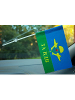 Флаг ЗА ВДВ Желтый Купол 15x23 см