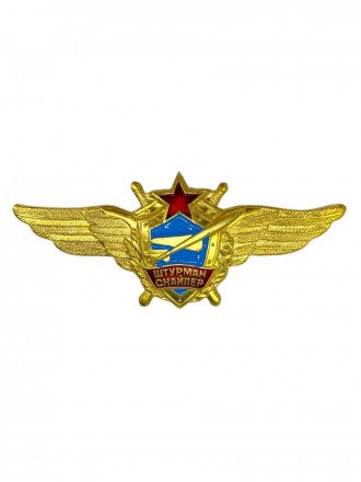 Значок мет. Классность ВВС СССР Штурман снайпер