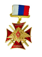 Медаль За службу на Кавказе Орел РА с Мечами Планка Лента РФ