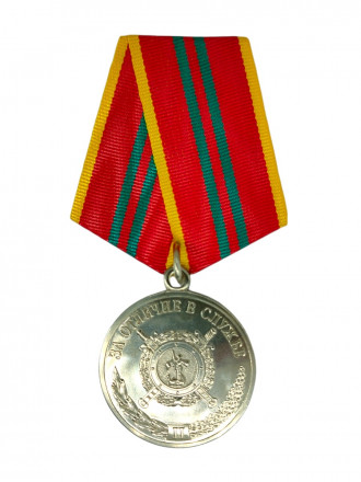 Медаль За отличие в службе 2 степ. (МВД РФ)