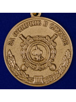 Медаль МВД За отличие в службе 3 степени