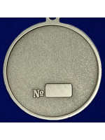 Медаль МВД За отличие в охране общественного порядка