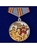 Мини-копия Медали Дети войны на День Победы