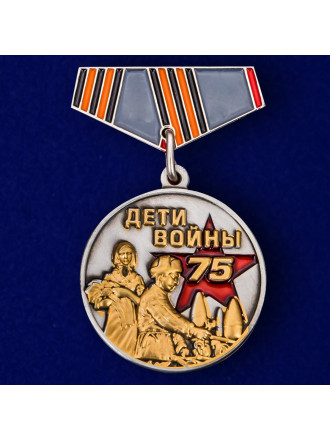 Мини-копия Медали Дети войны на День Победы