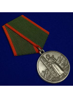 Медаль За отличие в охране Государственной границы СССР