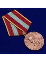 Медаль За Доблестный Труд в Великой Отечественной войне 1941-1945
