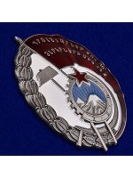 Мини-копия Ордена Трудового Красного Знамени Армянской ССР