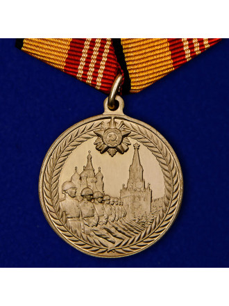 Медаль За участие в военном параде в ознаменование дня Победы в ВОВ