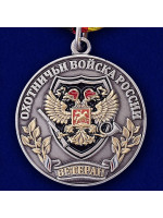 Медаль Ветеран Охотничьих Войск