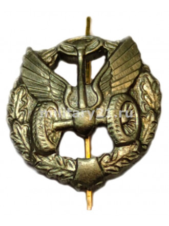 Эмблема Петличная Металл Автомобильные Войска Старого Образца Защитная