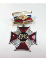 Медаль ДМБ Стальной Крест