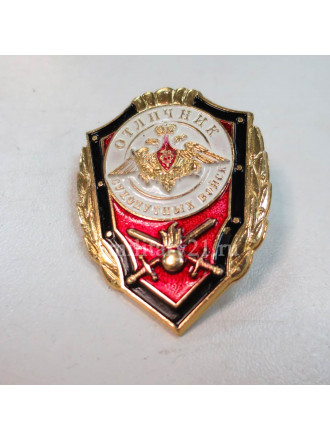 Знак Отличник Сухопутных Войск без Флага РФ