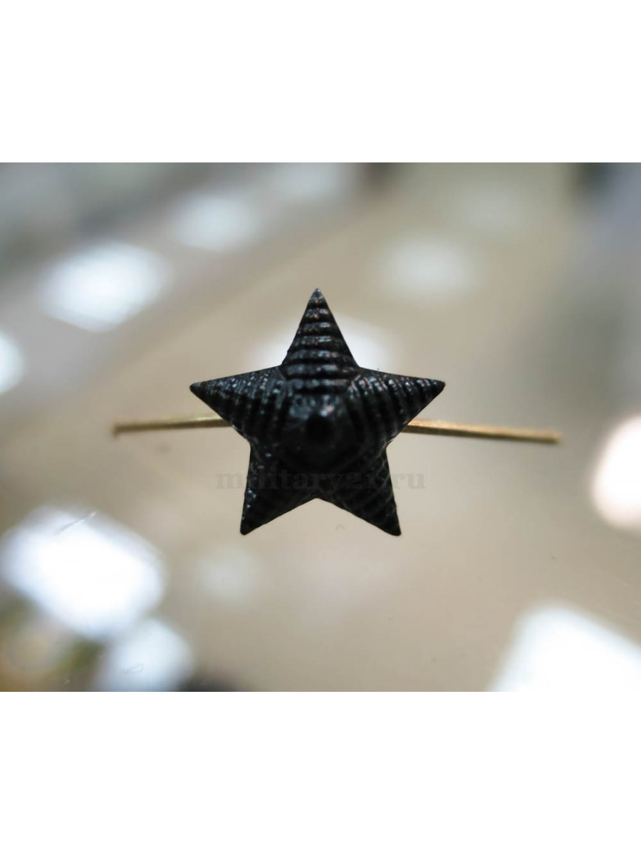 Черная звезда купить. Звезда на погоны малая металл 13 мм. Звезда на погоны полиамидная 13мм. Звезда черная полиамидная 13мм. Чёрная рифленая звезда.