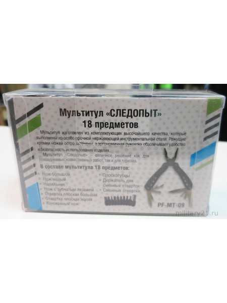 Мультитул Следопыт 18 Предметов PF-MT-09