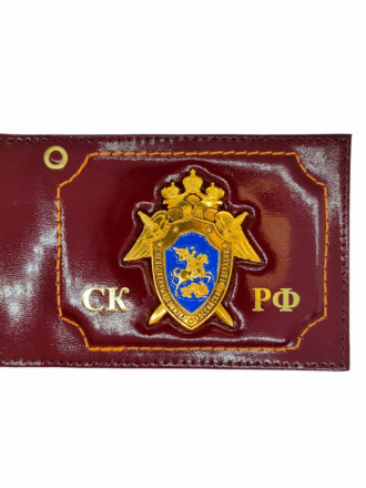 Обложка на Удостоверение  Следственный Комитет со Значком Бордовая