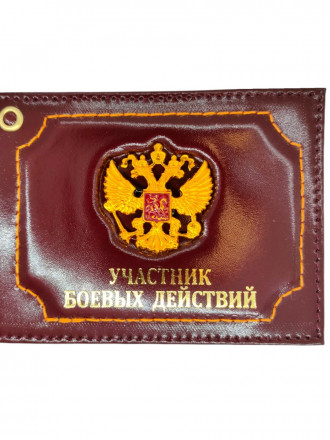 Обложка на Удостоверение с эмблемой Участник Боевых Действий Герб РФ Бордовый