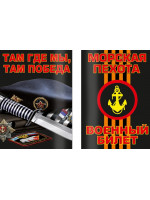 Обложка на военный билет "Морская Пехота России"