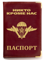 Обложка на Паспорт ВДВ Никто Кроме Нас Тиснение