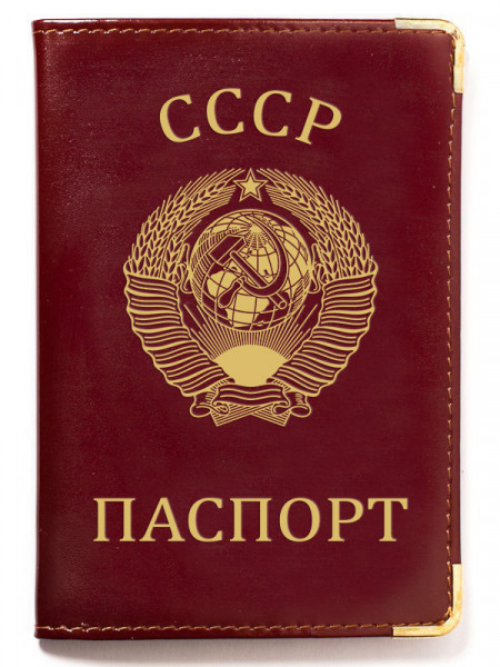 Обложка на Паспорт СССР Тиснение