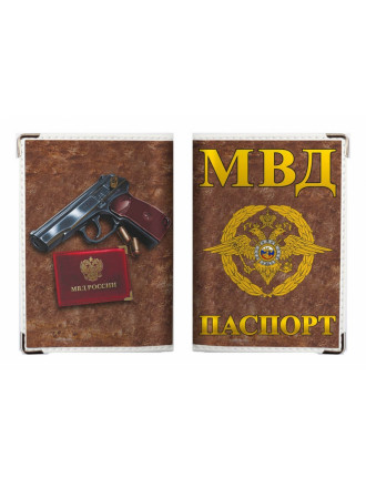 Обложка на Паспорт МВД