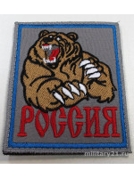 Шеврон Вышитый Медведь Россия на Липучке 95*75