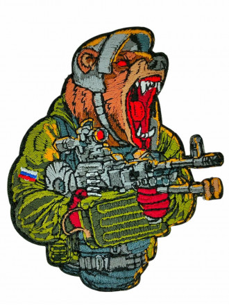 Нашивка Бурый медведь фигачит 76х92мм на Липучке
